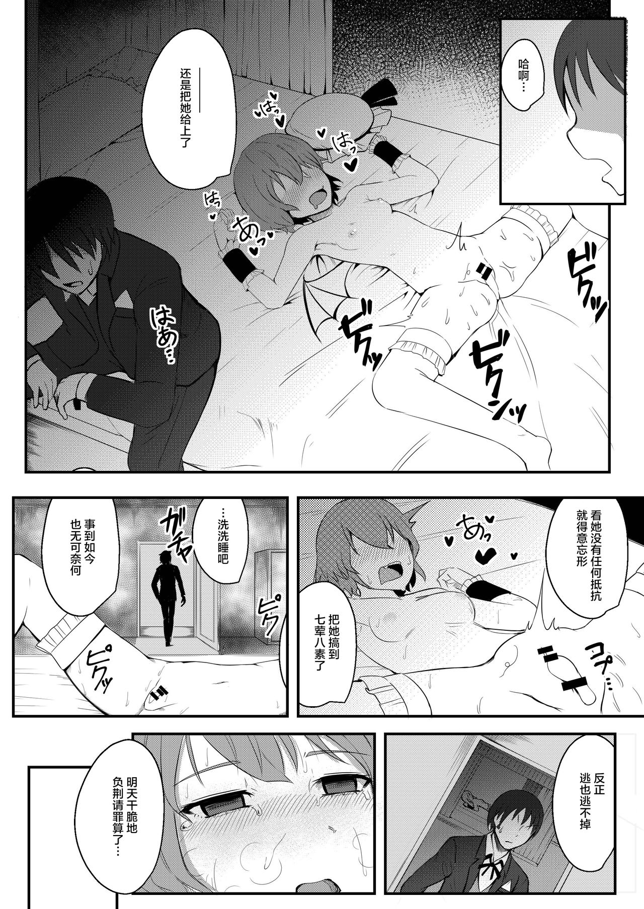 [不可视汉化] [三日月ハウス [わしさん]] 吸血令嬢と下僕执事 [东方Project] [DL版] - [不可视汉化] [三日月ハウス [わしさん]] 吸血令嬢と下僕執事 [東方Project] [DL版]