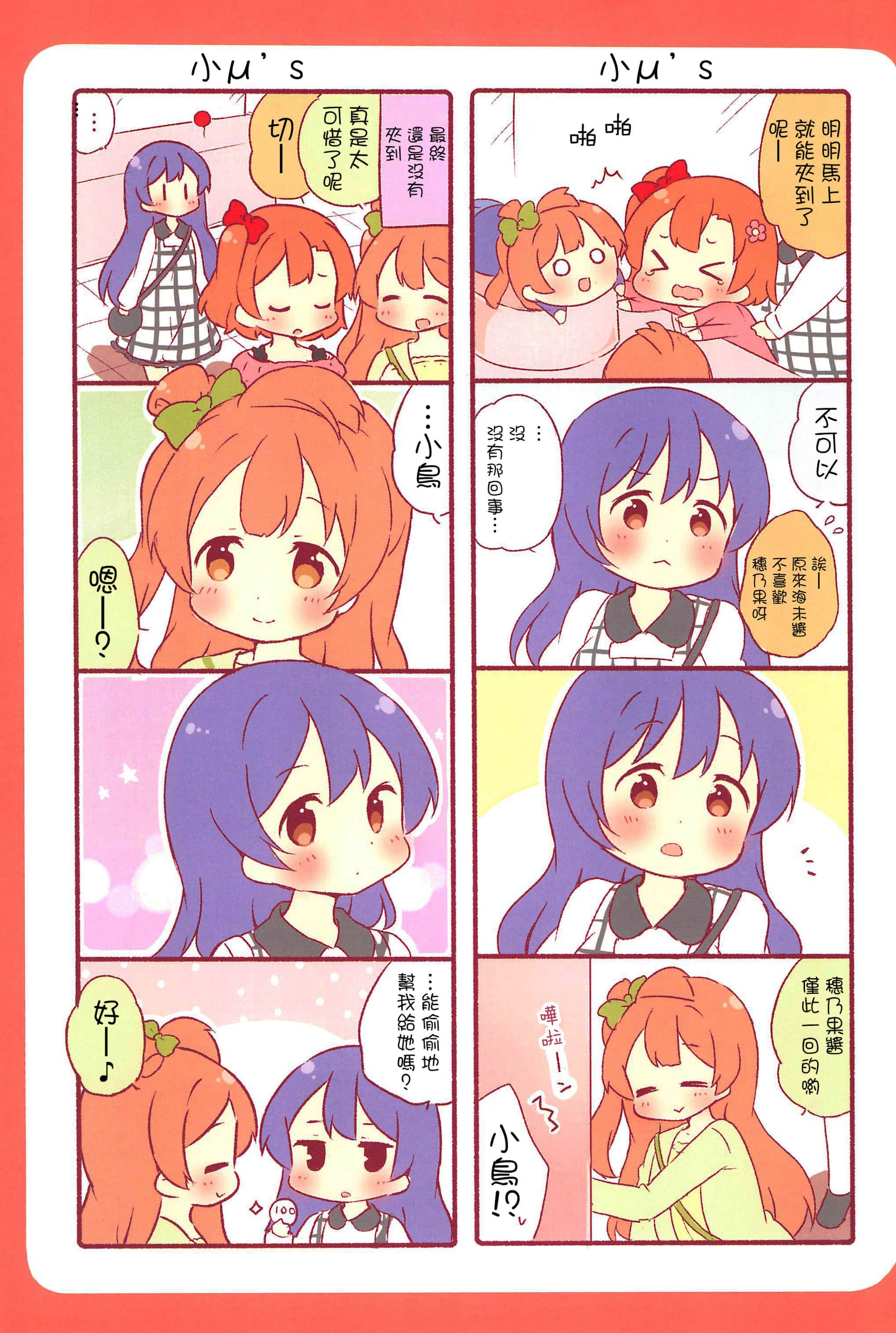 [僕らのラブライブ! 12] [-rabbit [佐久うさこ]] みゅーずあらかると7 [ラブライブ!] [路过的骑士汉化组] - [僕らのラブライブ! 12] [-rabbit [佐久うさこ]] みゅーずあらかると7 [ラブライブ!] [路过的骑士汉化组]