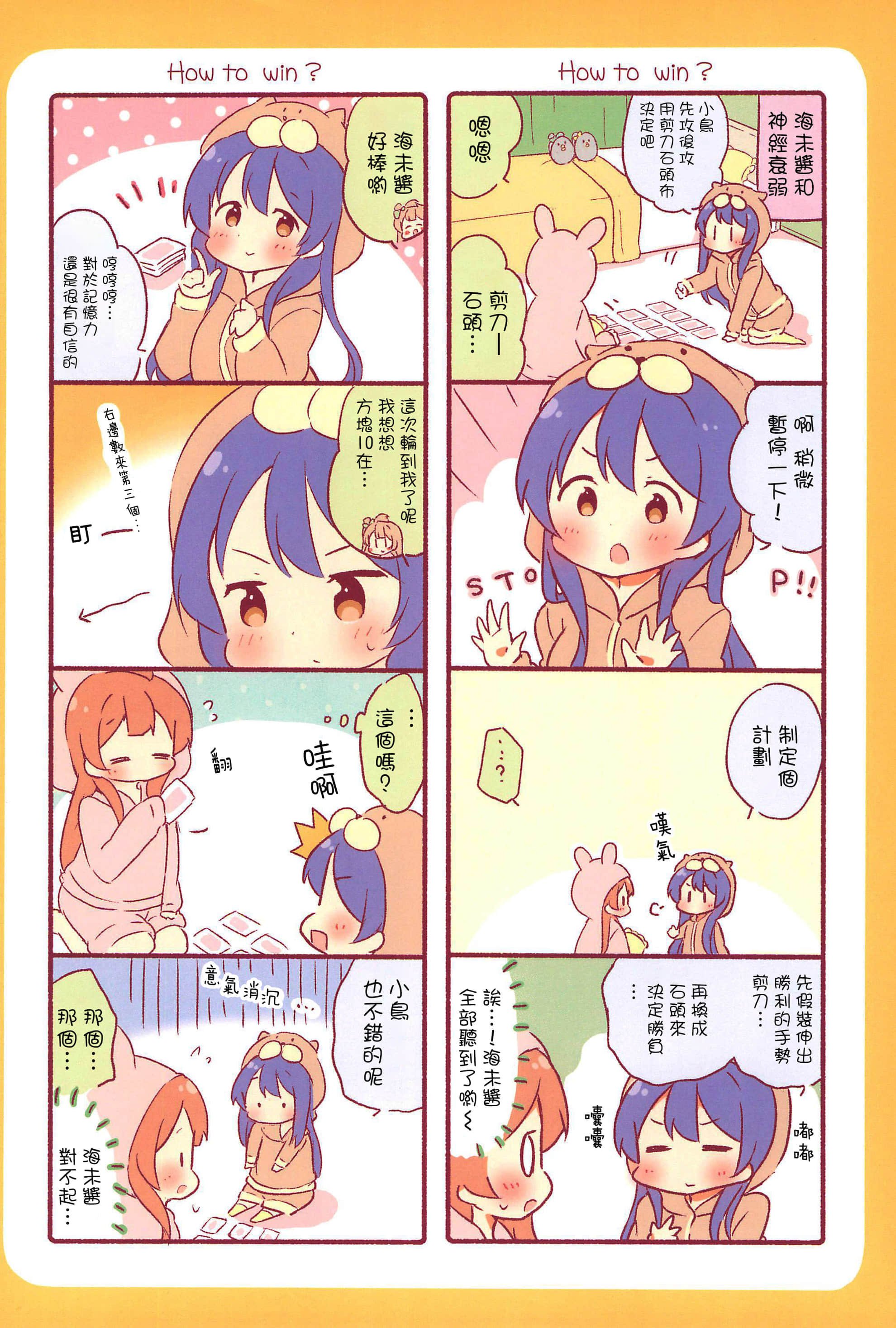 [僕らのラブライブ! 12] [-rabbit [佐久うさこ]] みゅーずあらかると7 [ラブライブ!] [路过的骑士汉化组] - [僕らのラブライブ! 12] [-rabbit [佐久うさこ]] みゅーずあらかると7 [ラブライブ!] [路过的骑士汉化组]