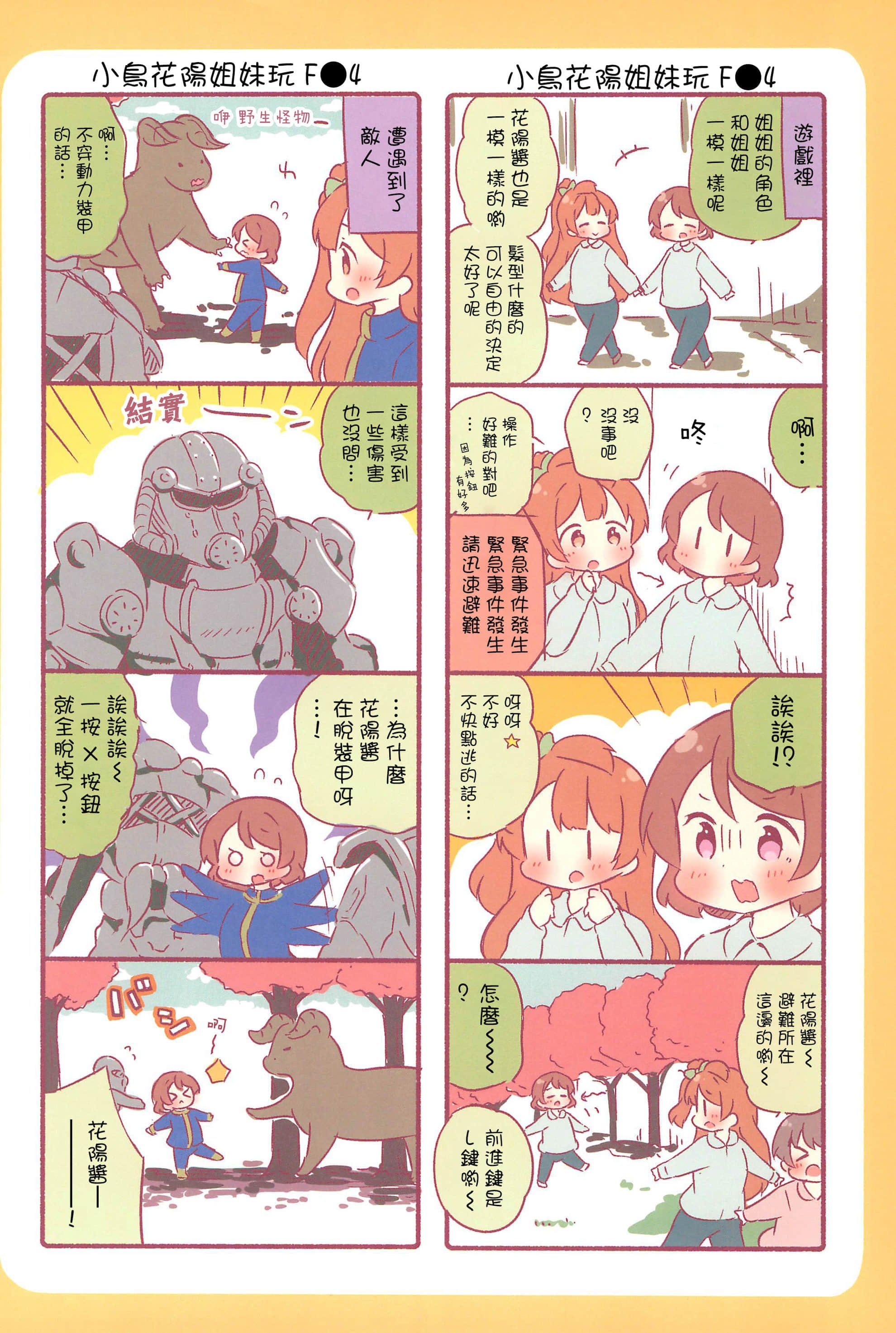 [僕らのラブライブ! 12] [-rabbit [佐久うさこ]] みゅーずあらかると7 [ラブライブ!] [路过的骑士汉化组] - [僕らのラブライブ! 12] [-rabbit [佐久うさこ]] みゅーずあらかると7 [ラブライブ!] [路过的骑士汉化组]