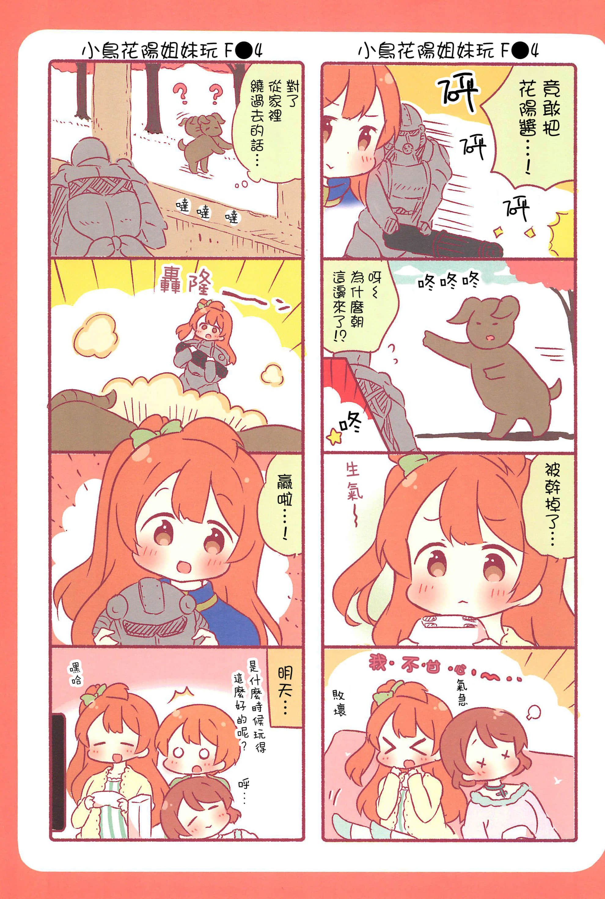 [僕らのラブライブ! 12] [-rabbit [佐久うさこ]] みゅーずあらかると7 [ラブライブ!] [路过的骑士汉化组] - [僕らのラブライブ! 12] [-rabbit [佐久うさこ]] みゅーずあらかると7 [ラブライブ!] [路过的骑士汉化组]