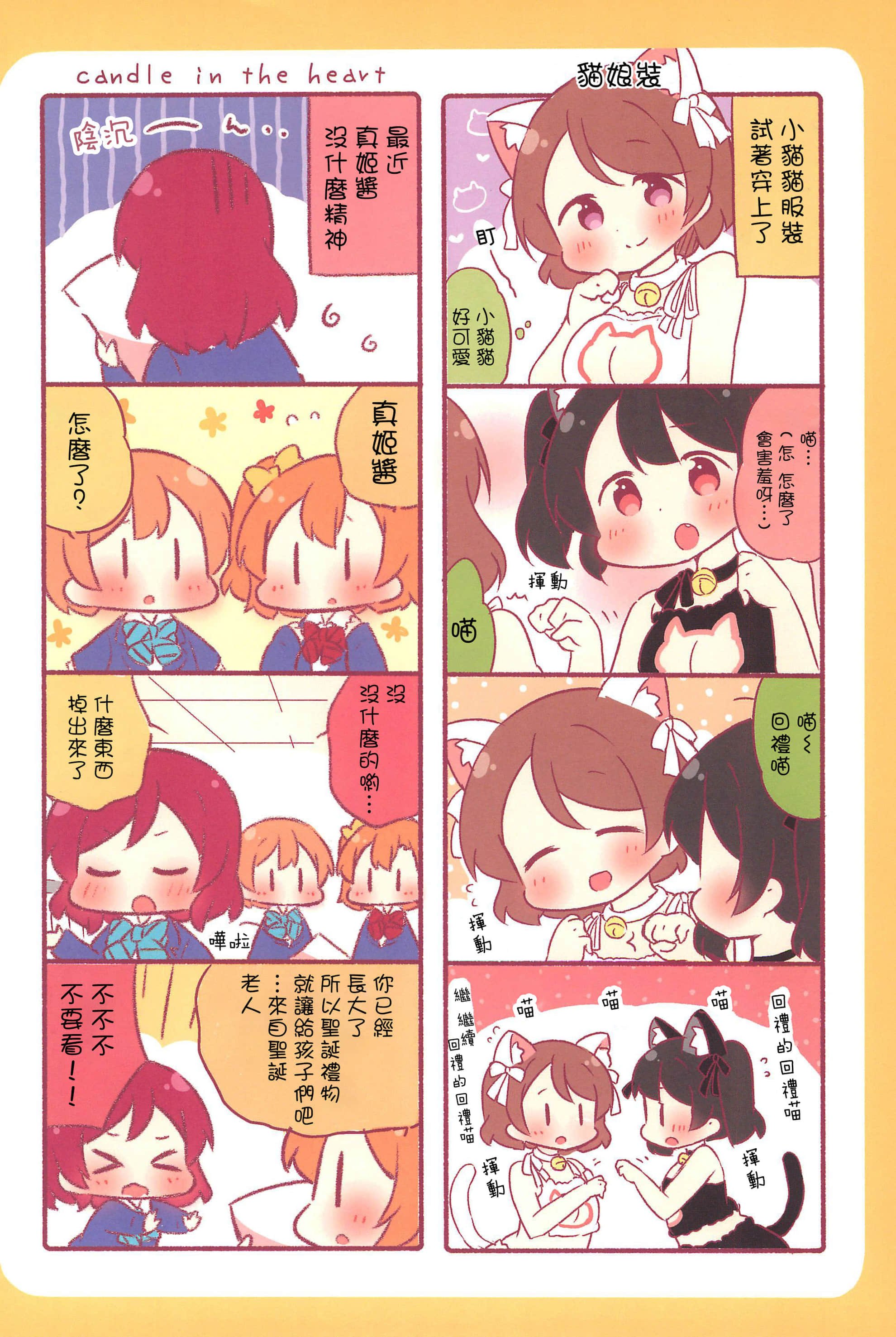 [僕らのラブライブ! 12] [-rabbit [佐久うさこ]] みゅーずあらかると7 [ラブライブ!] [路过的骑士汉化组] - [僕らのラブライブ! 12] [-rabbit [佐久うさこ]] みゅーずあらかると7 [ラブライブ!] [路过的骑士汉化组]