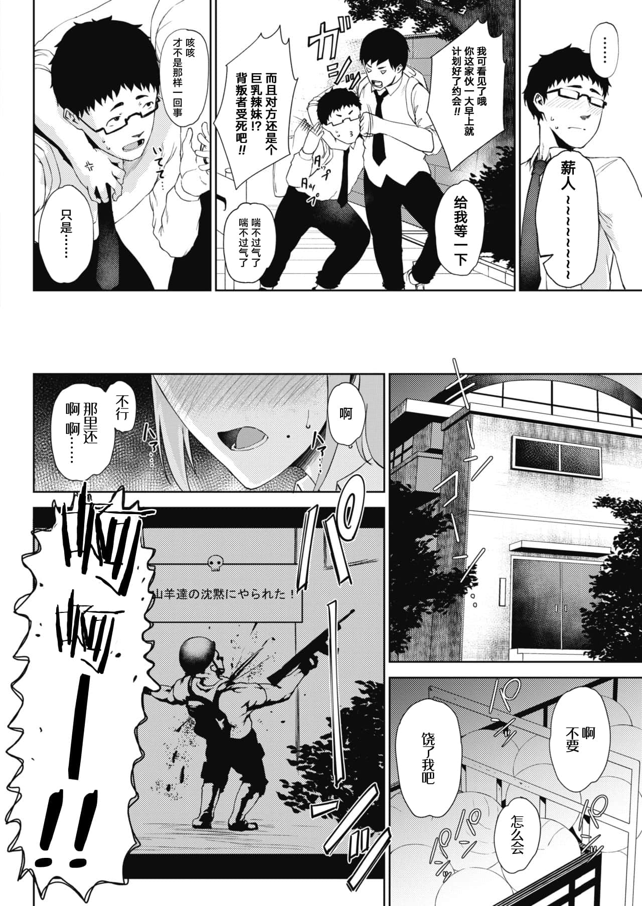 [たにし] 薪に花 [コミックホットミルク 2021年6月号] [罗莎莉亚汉化] - [たにし] 薪に花 [コミックホットミルク 2021年6月号] [羅莎莉亞漢化]