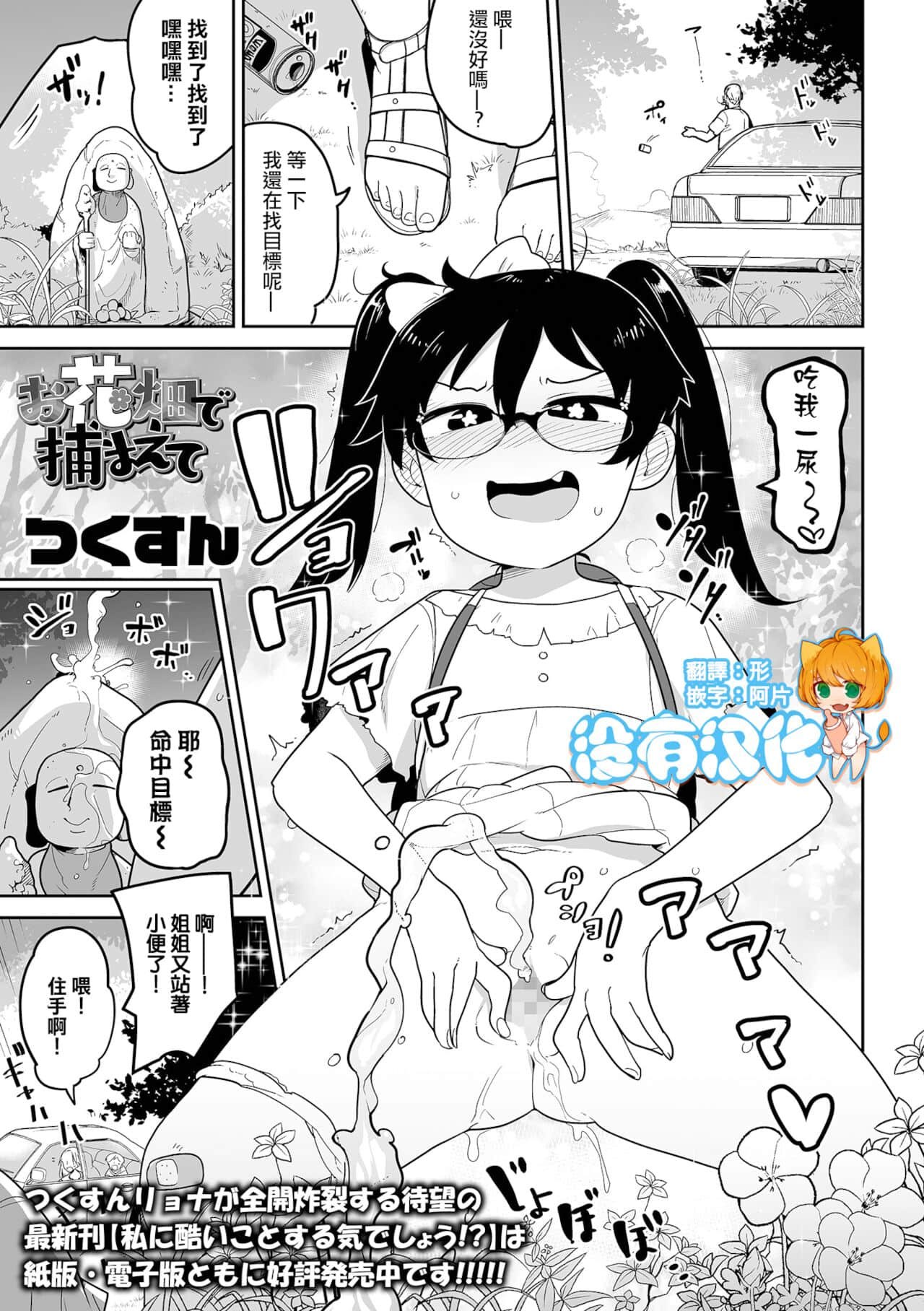 [没有汉化] [つくすん] お花畑で捕まえて [コミック Mate legend Vol.42 2021年12月号] DL版] - [沒有漢化] [つくすん] お花畑で捕まえて [コミック Mate legend Vol.42 2021年12月号] DL版]