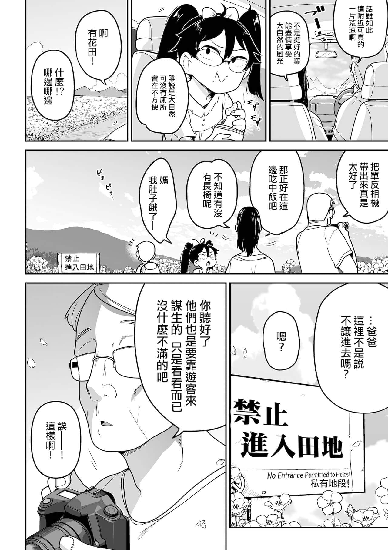 [没有汉化] [つくすん] お花畑で捕まえて [コミック Mate legend Vol.42 2021年12月号] DL版] - [沒有漢化] [つくすん] お花畑で捕まえて [コミック Mate legend Vol.42 2021年12月号] DL版]