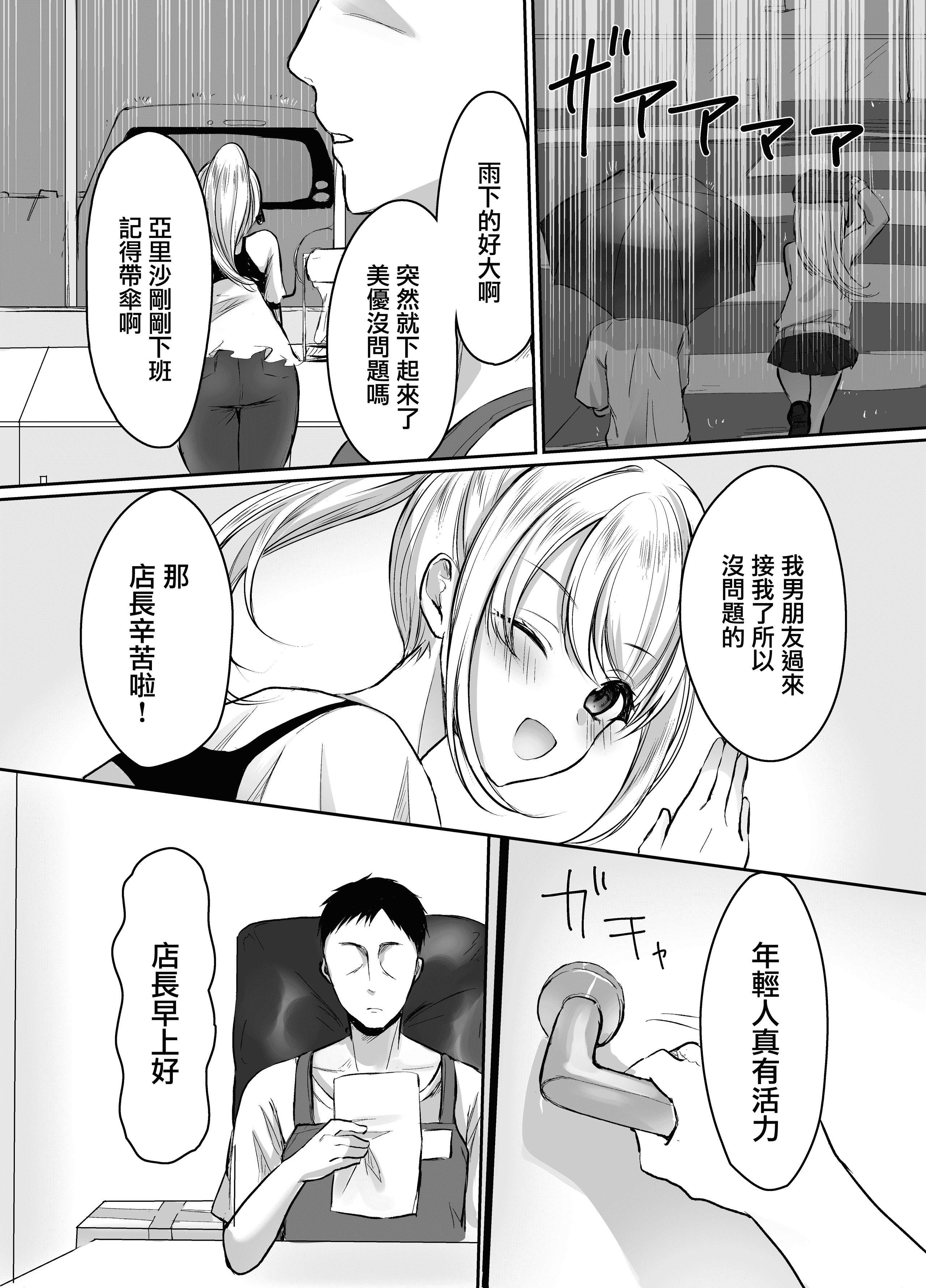 [なるみえる] 夫に爱されたいだけなのに [中国翻訳] - [なるみえる] 夫に愛されたいだけなのに [中国翻訳]